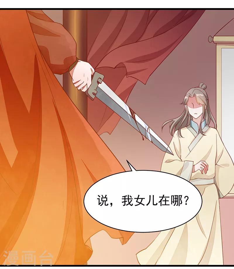 第51话 无法改变-第51话