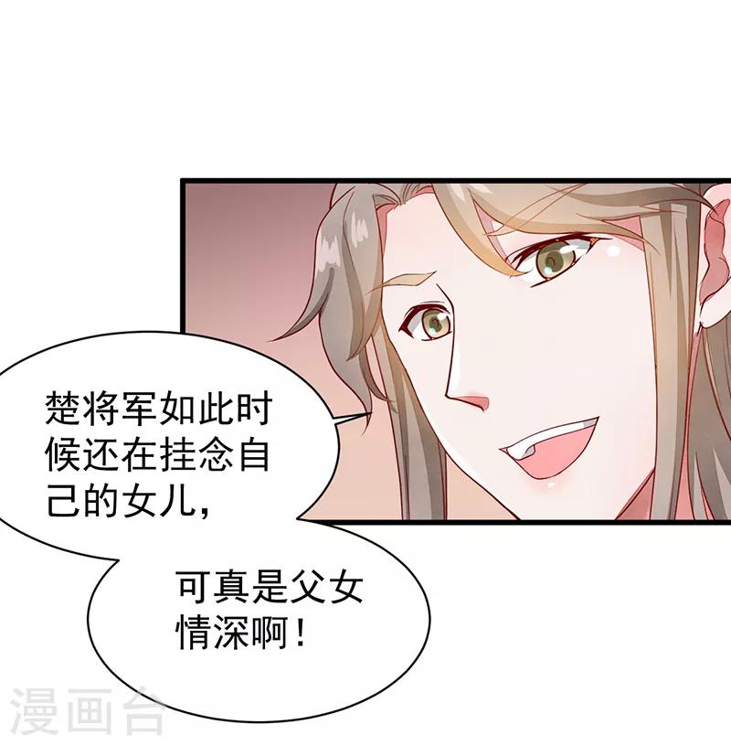 第51话 无法改变-第51话