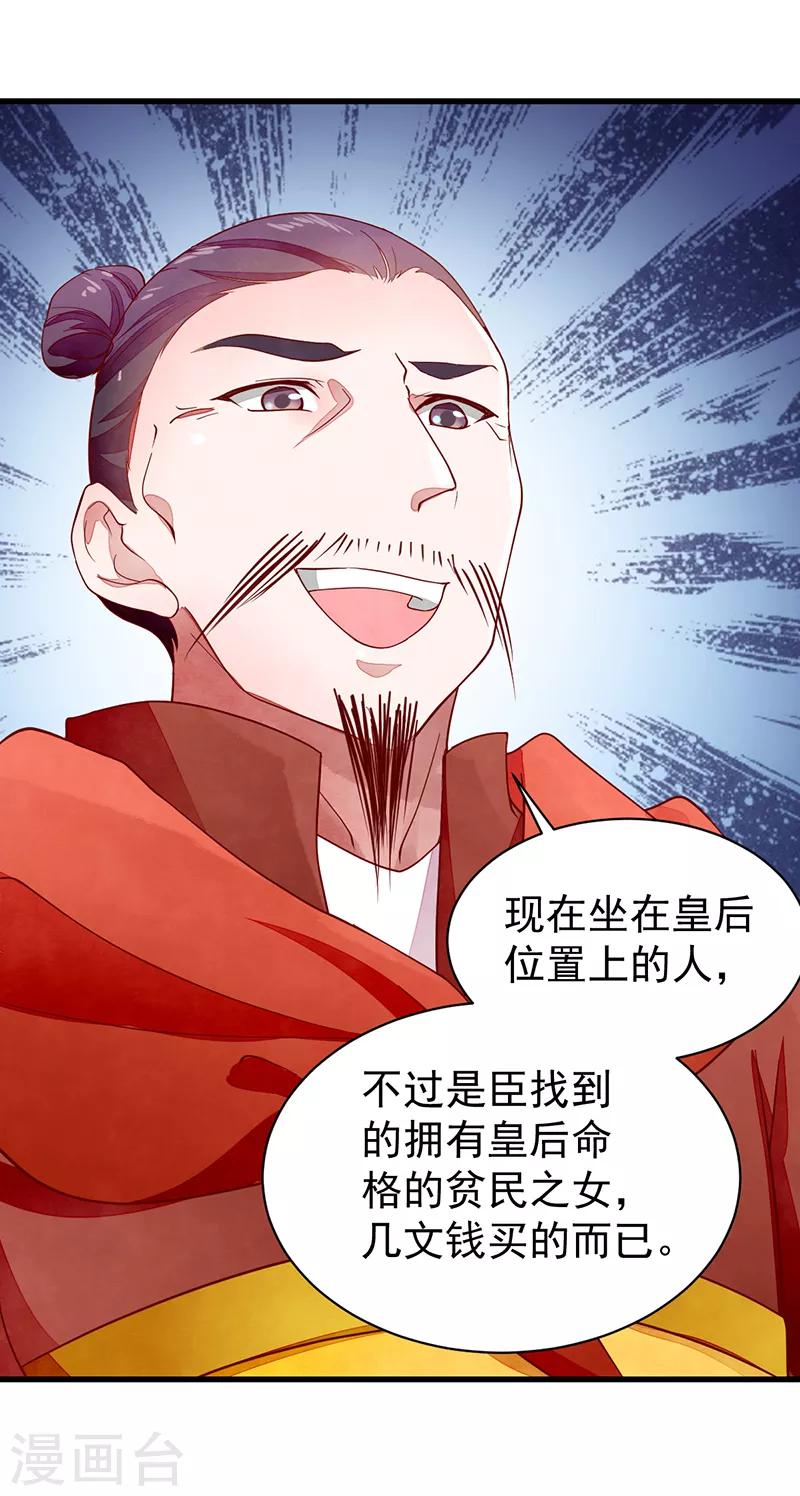 第51话 无法改变-第51话