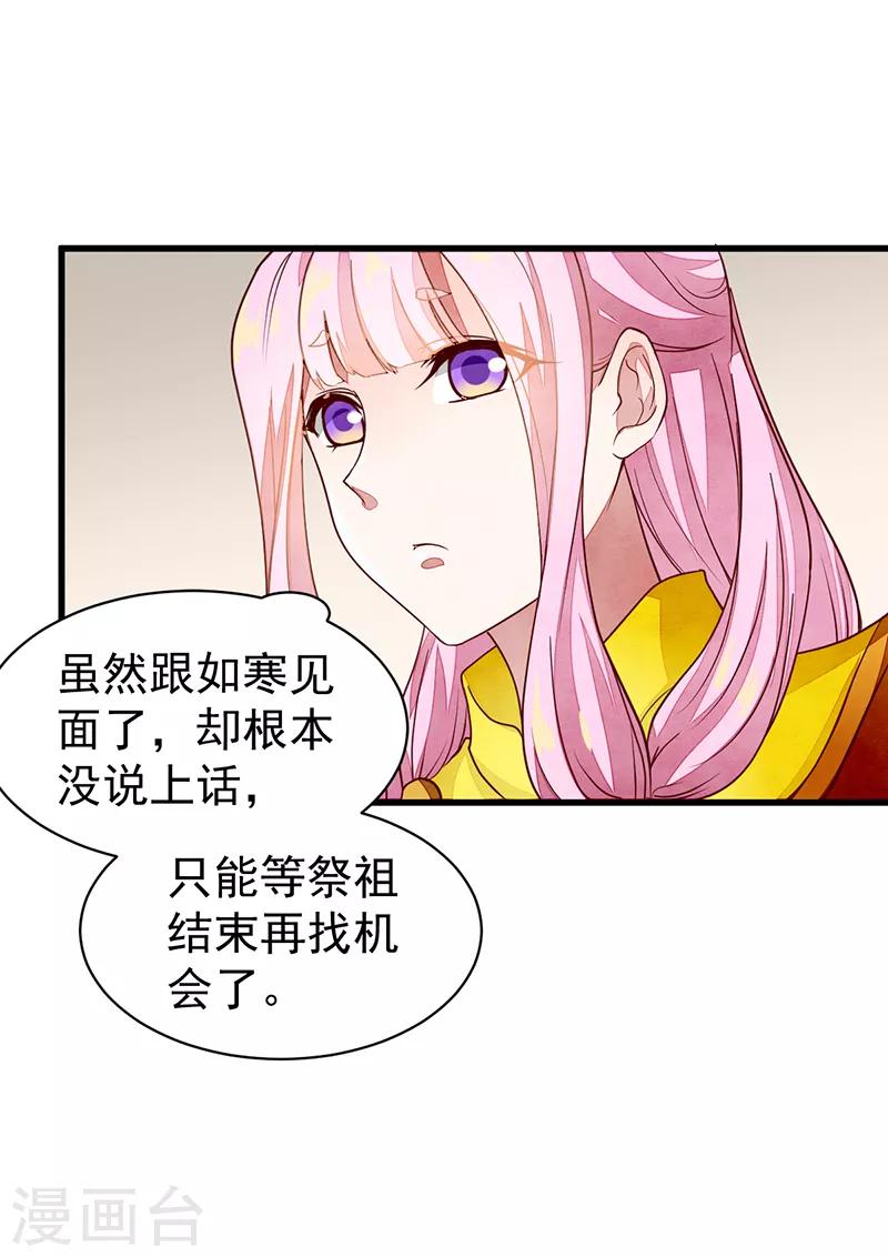 第51话 无法改变-第51话