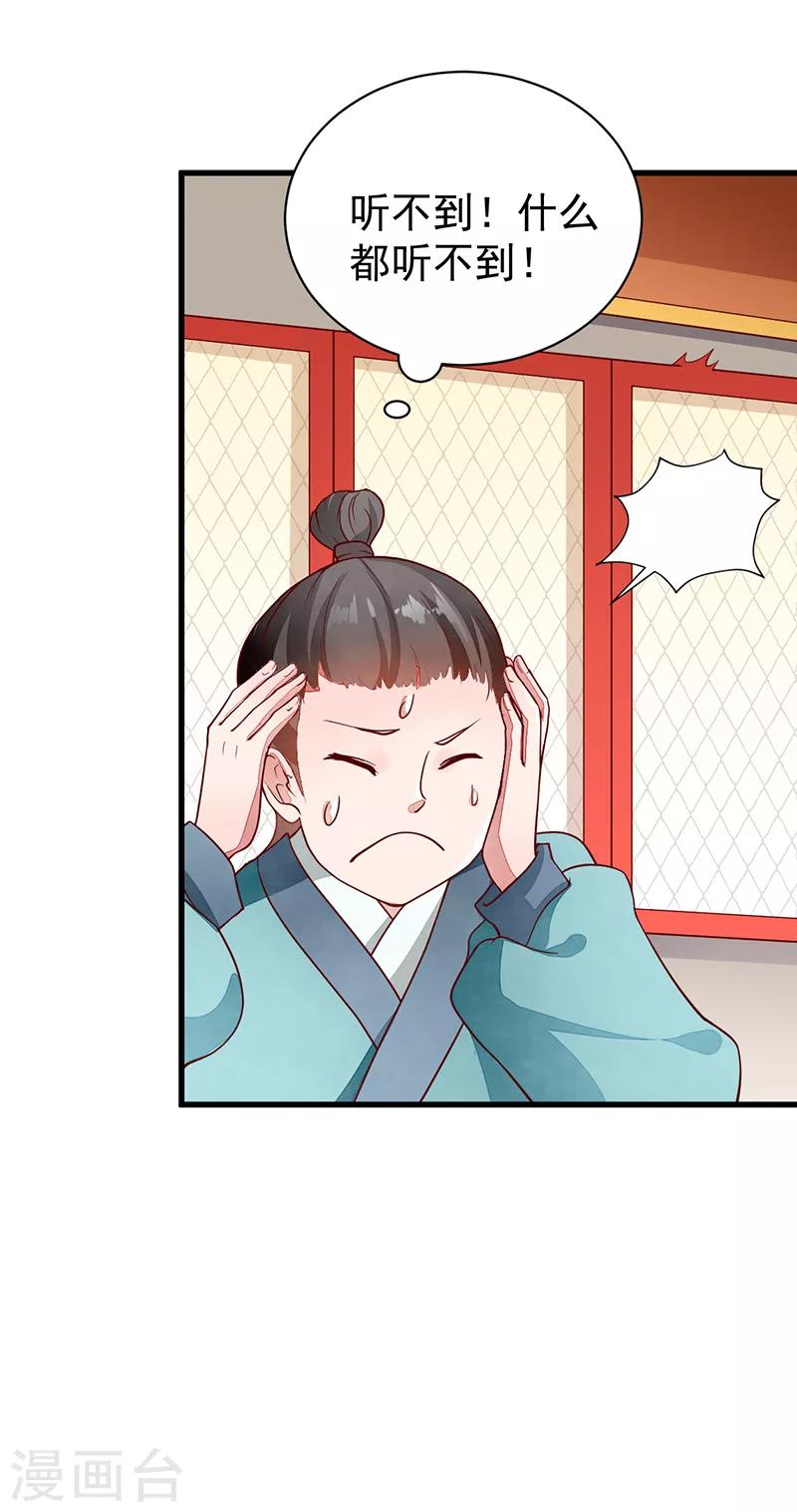 第53话 等到你了-第53话
