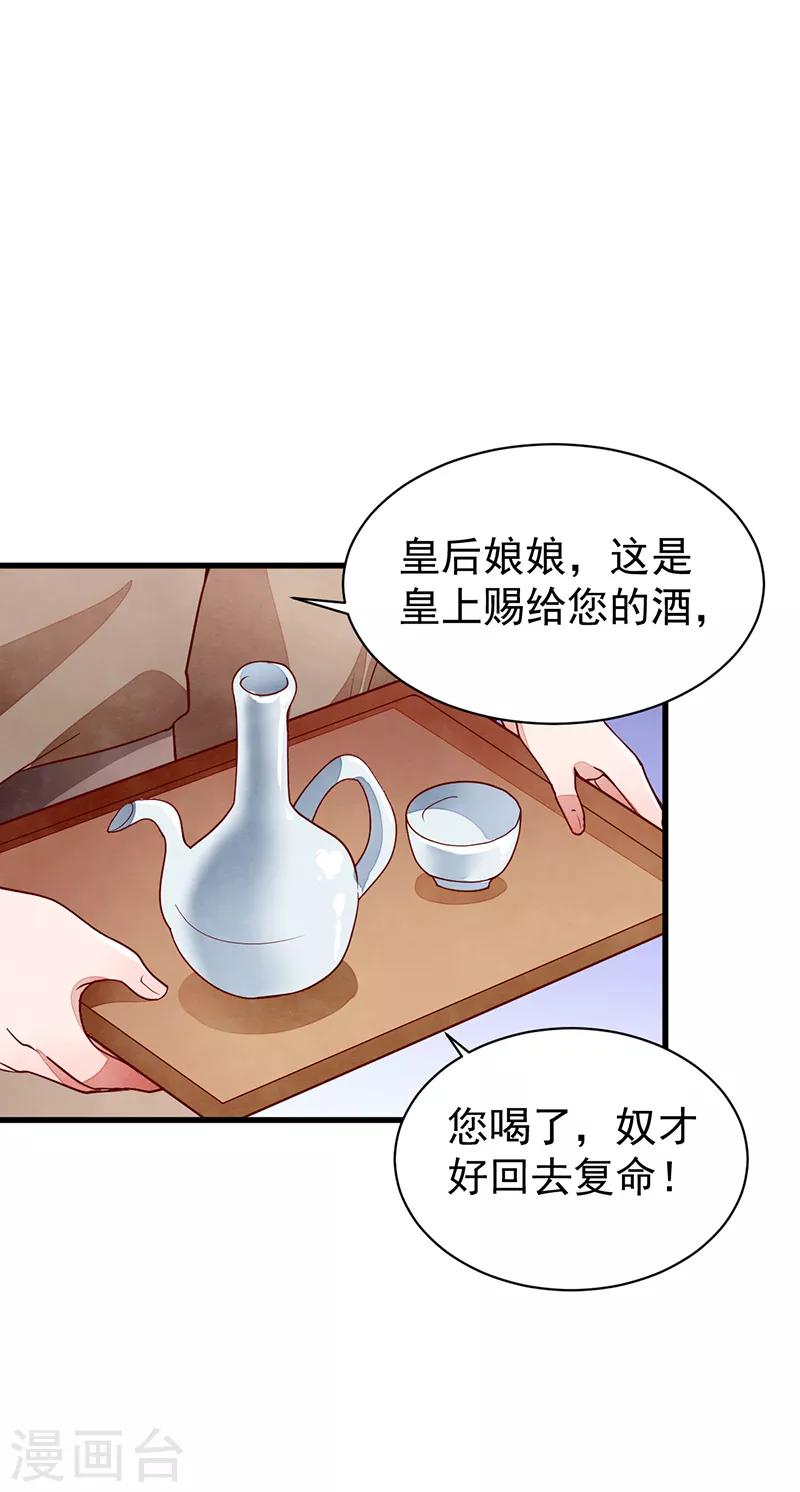 第53话 等到你了-第53话