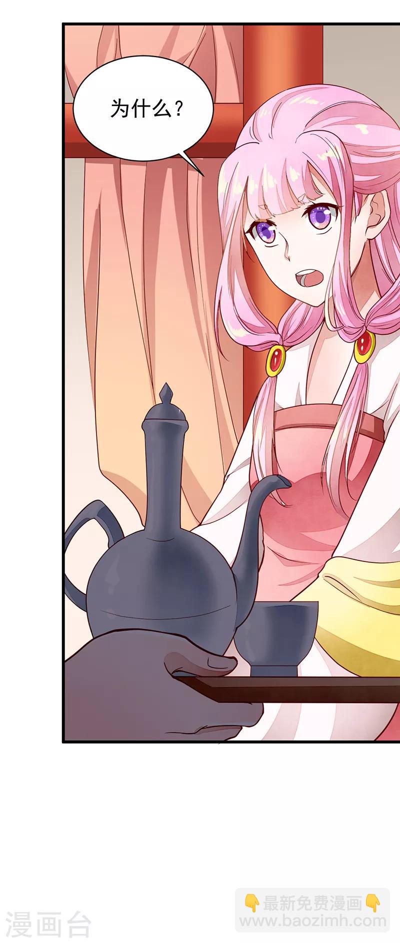 第53话 等到你了-第53话