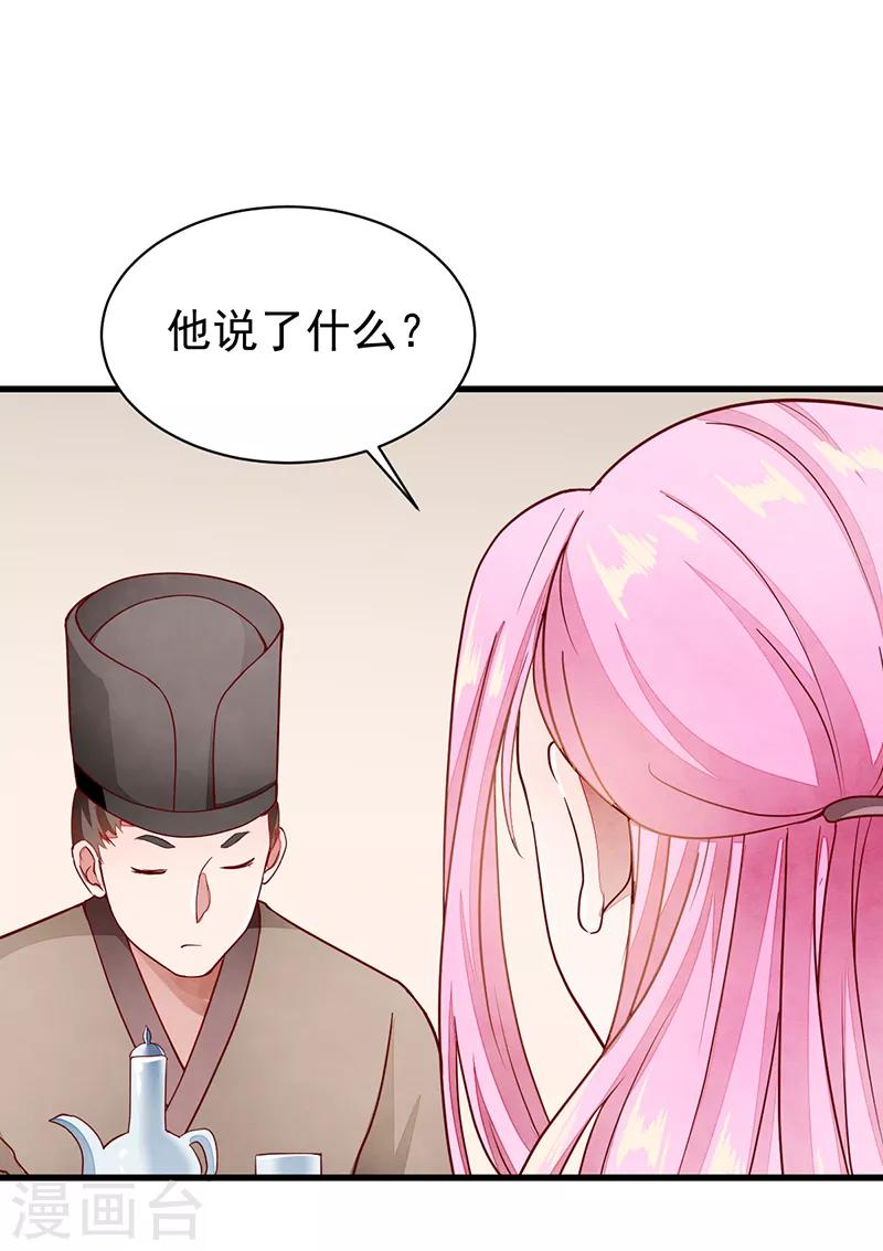 第53话 等到你了-第53话