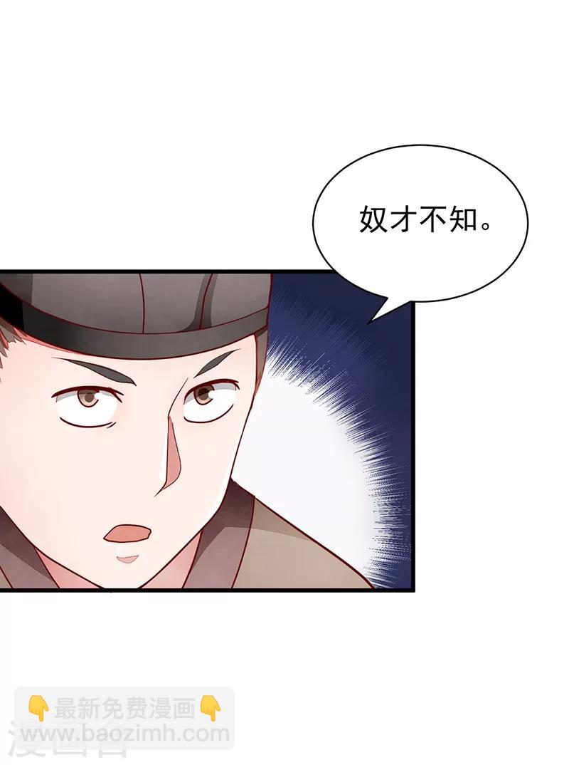 第53话 等到你了-第53话