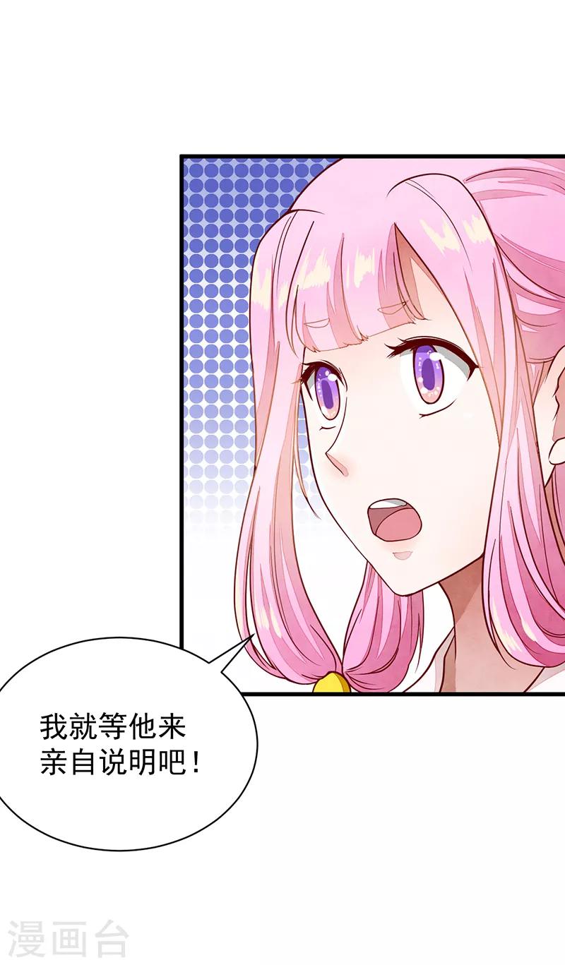 第53话 等到你了-第53话