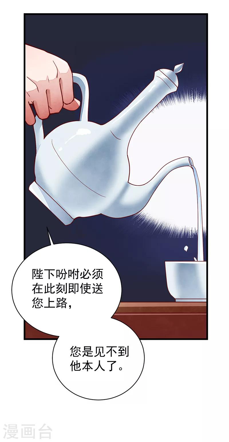 第53话 等到你了-第53话