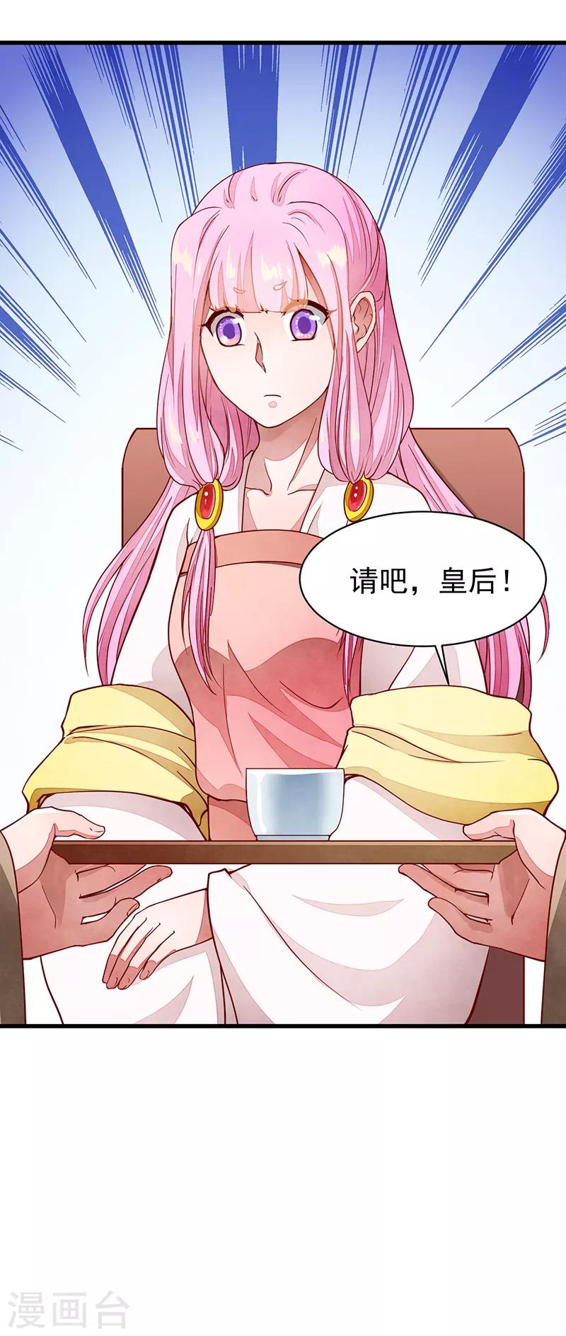 第53话 等到你了-第53话
