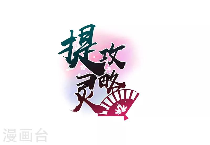 第53话 等到你了-第53话