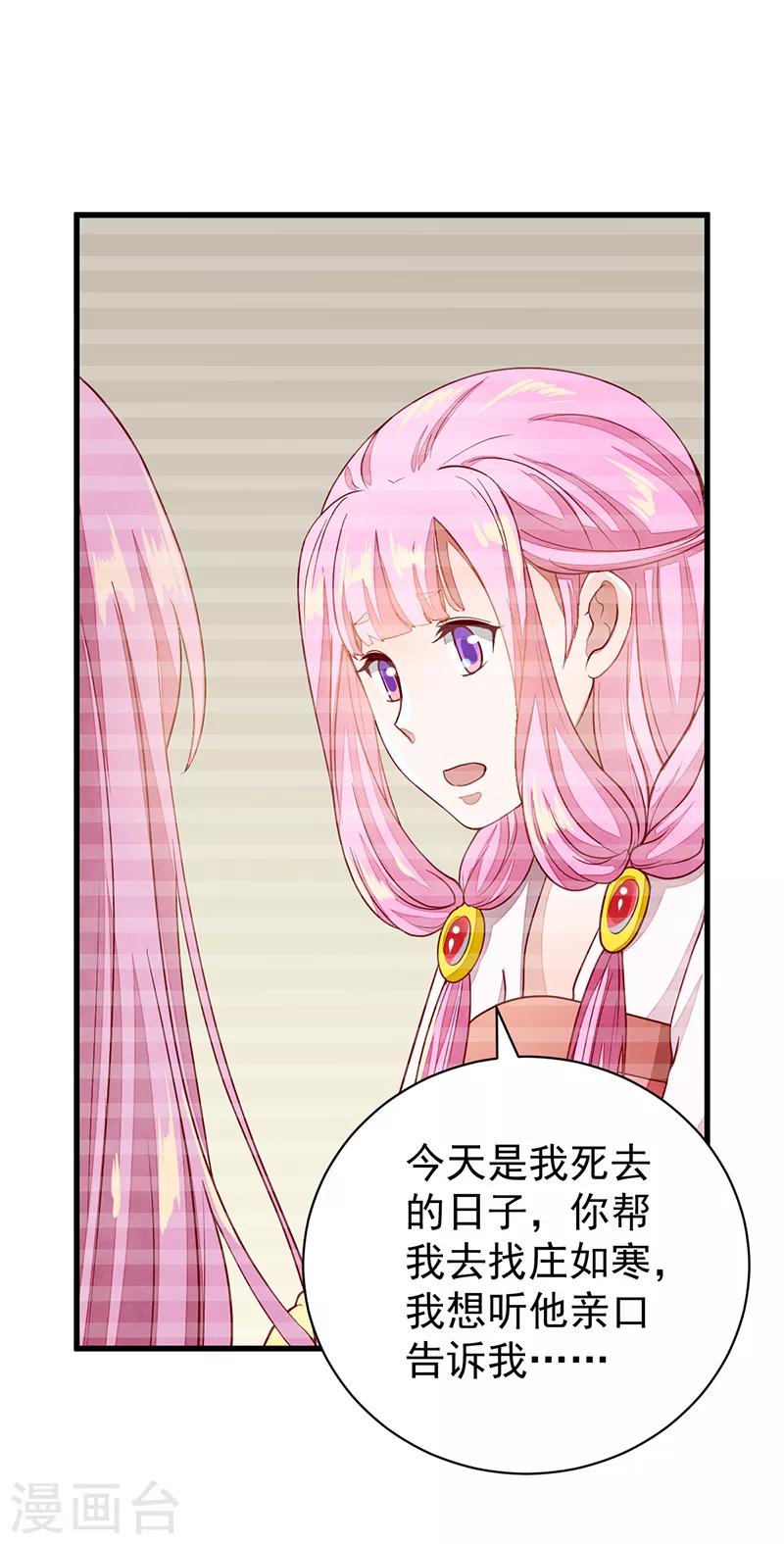 第53话 等到你了-第53话
