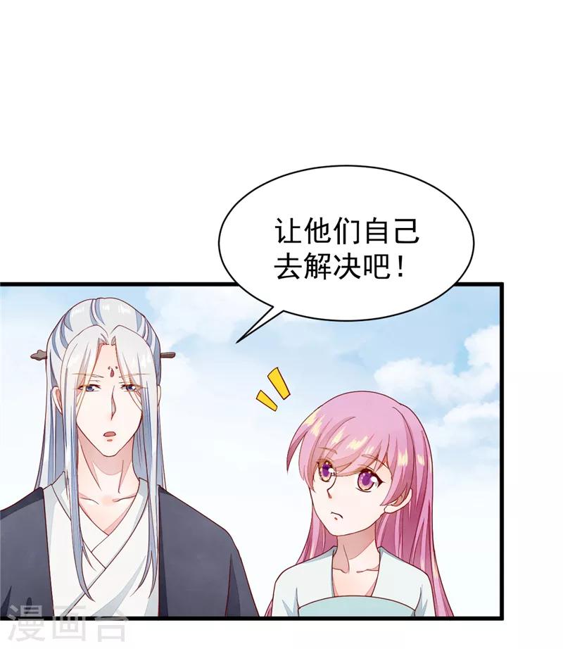 第53话 等到你了-第53话