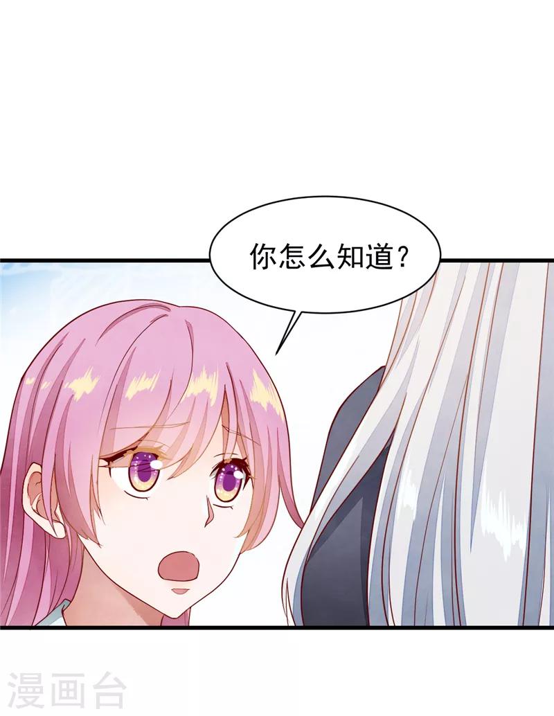 第53话 等到你了-第53话