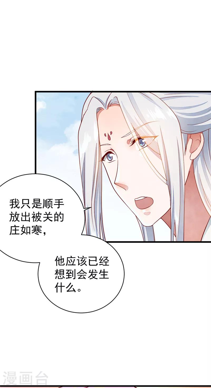 第53话 等到你了-第53话