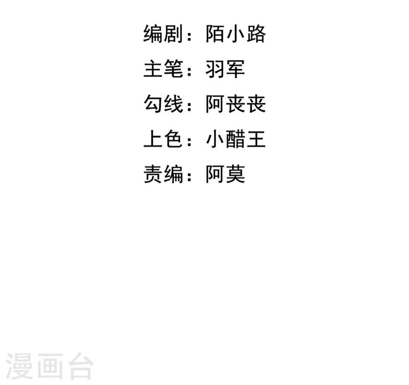 第53话 等到你了-第53话