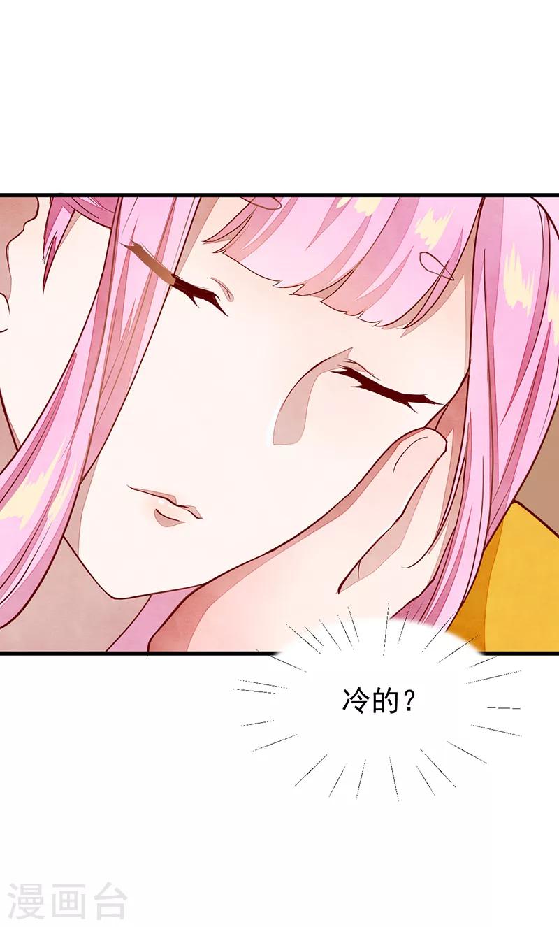 第53话 等到你了-第53话