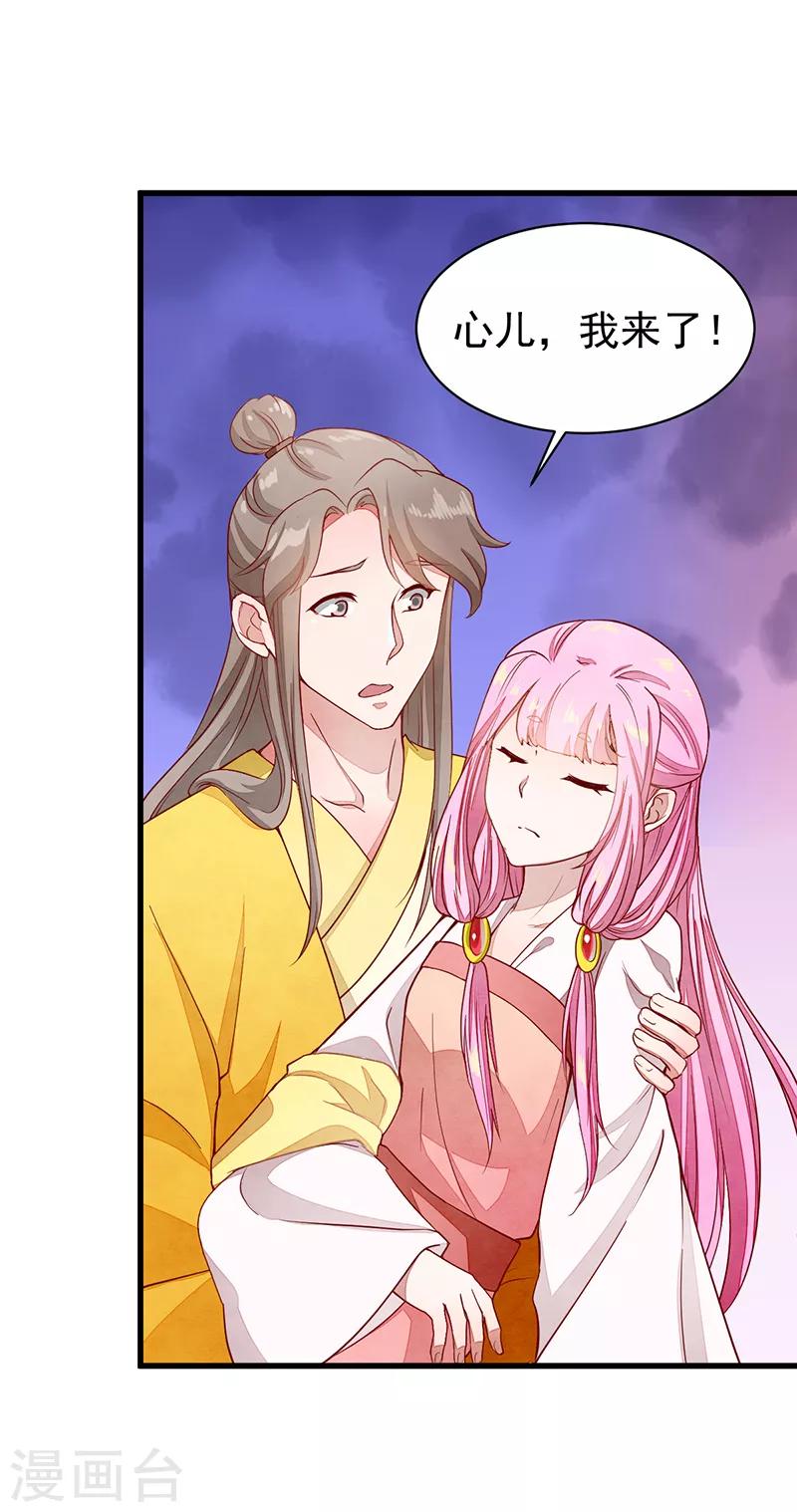 第53话 等到你了-第53话