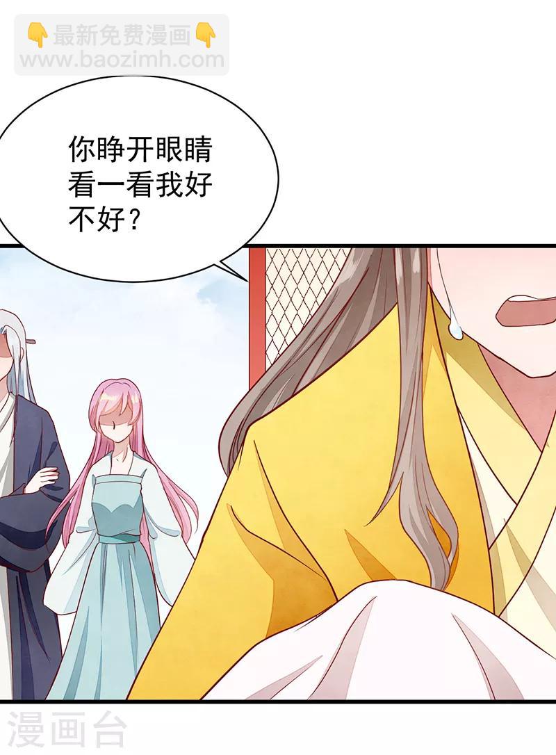 第53话 等到你了-第53话