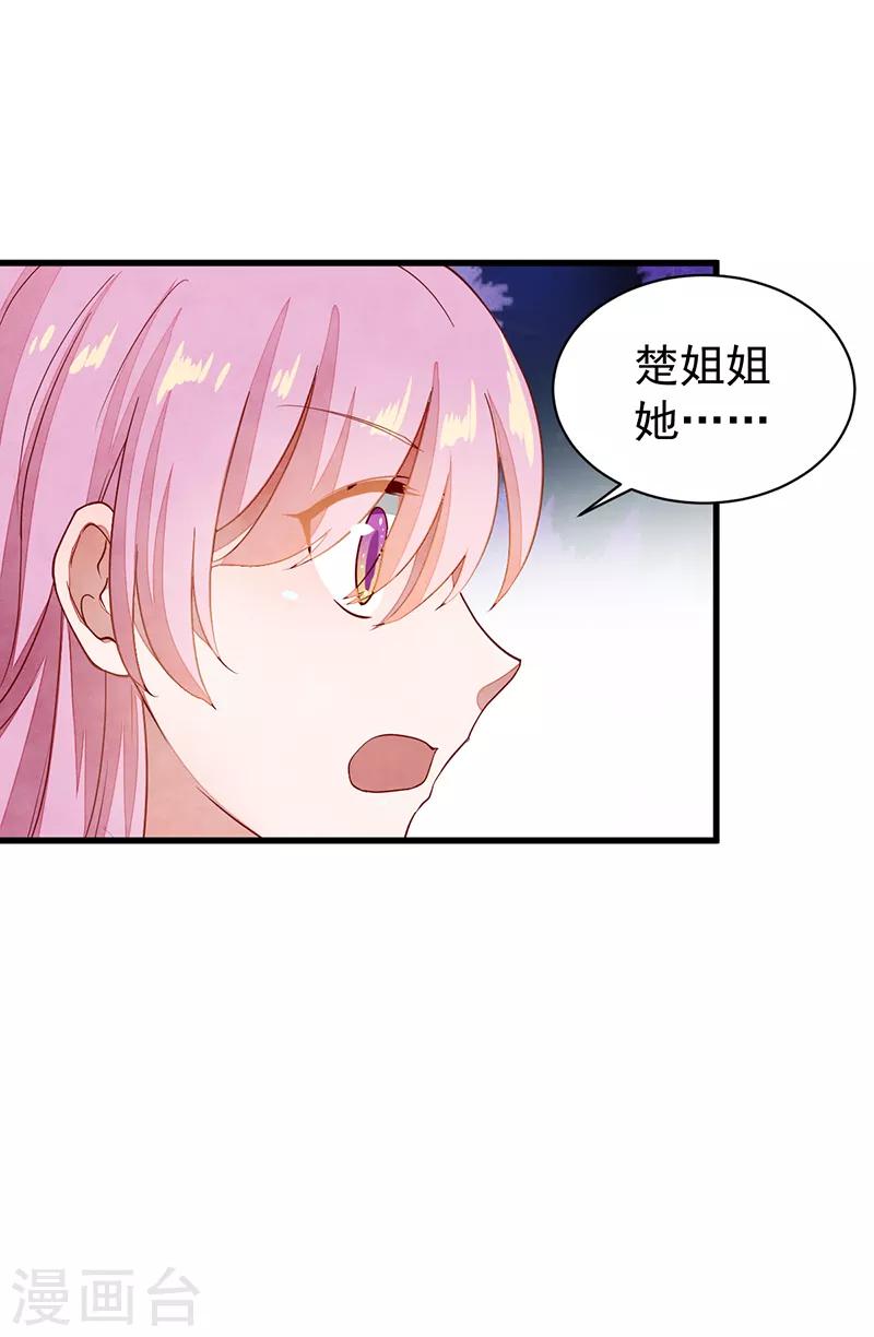 第53话 等到你了-第53话