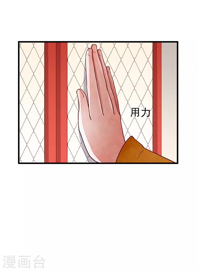 第53话 等到你了-第53话