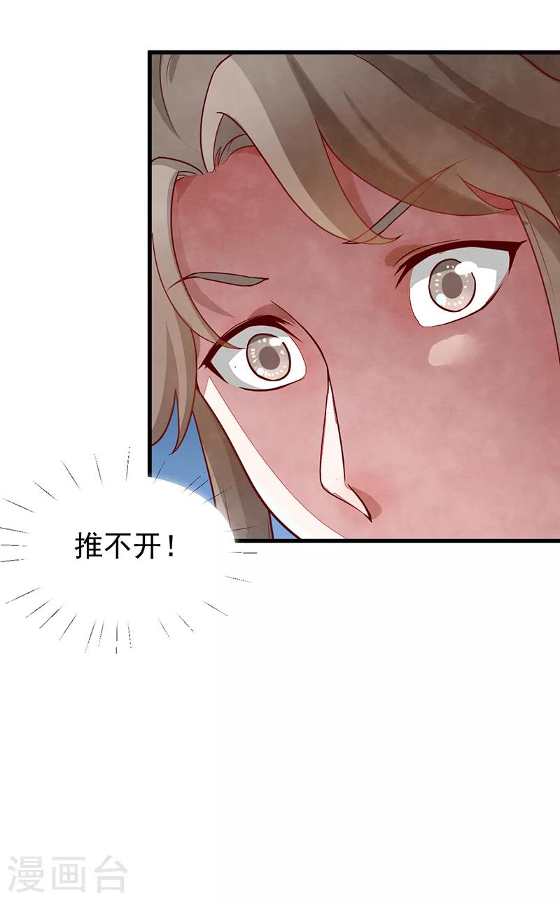 第53话 等到你了-第53话
