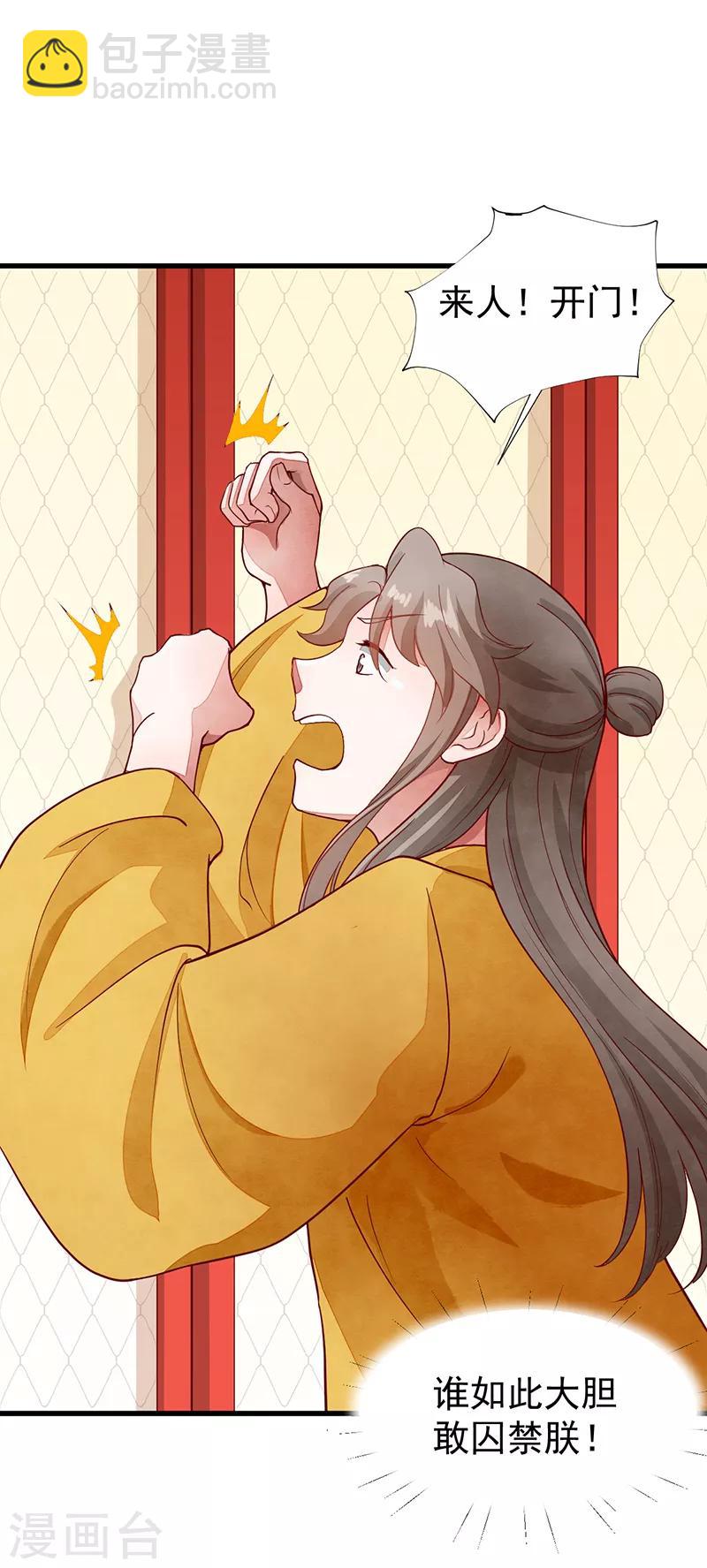 第53话 等到你了-第53话
