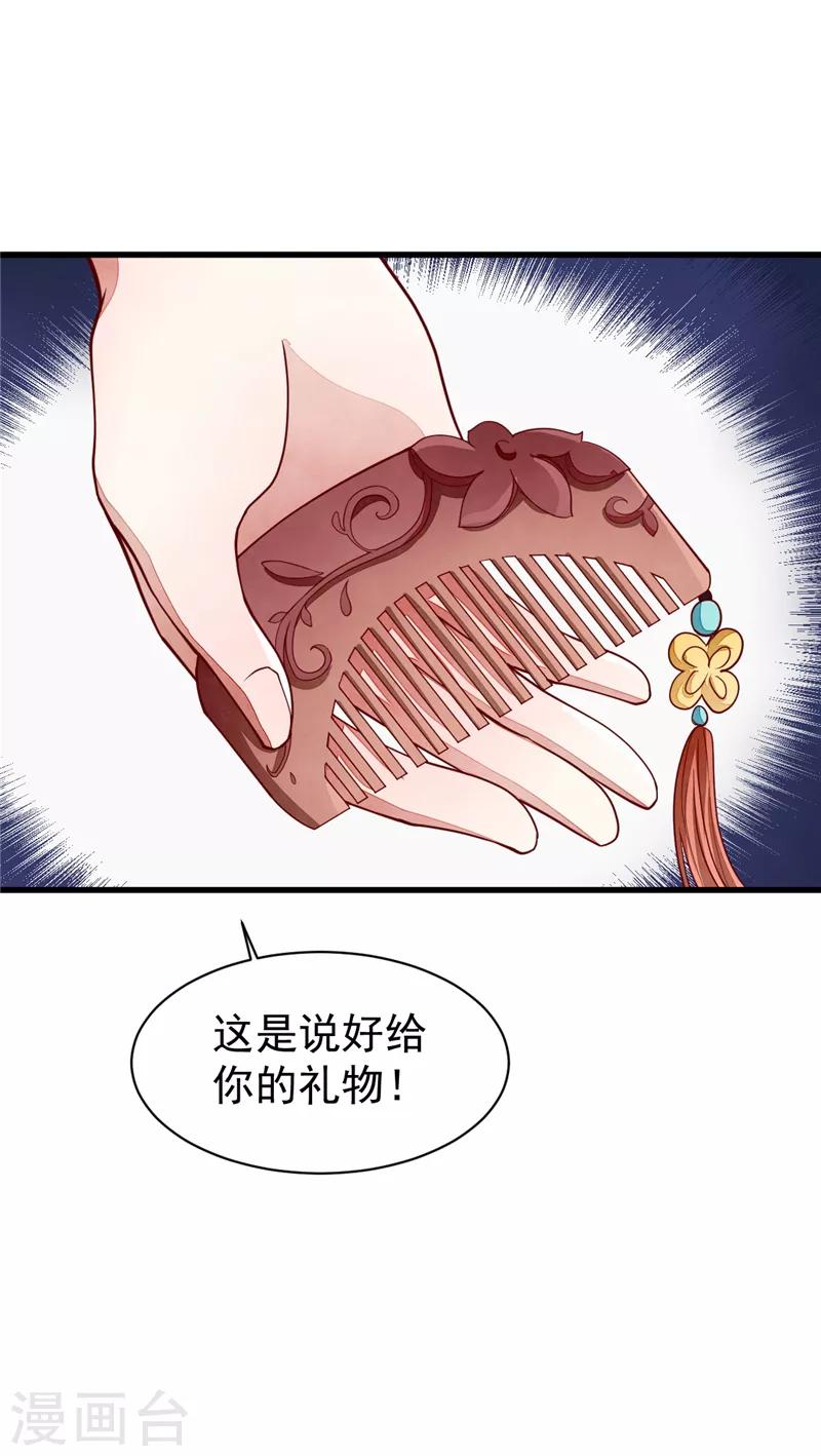 最终话 再见，启程-第55话