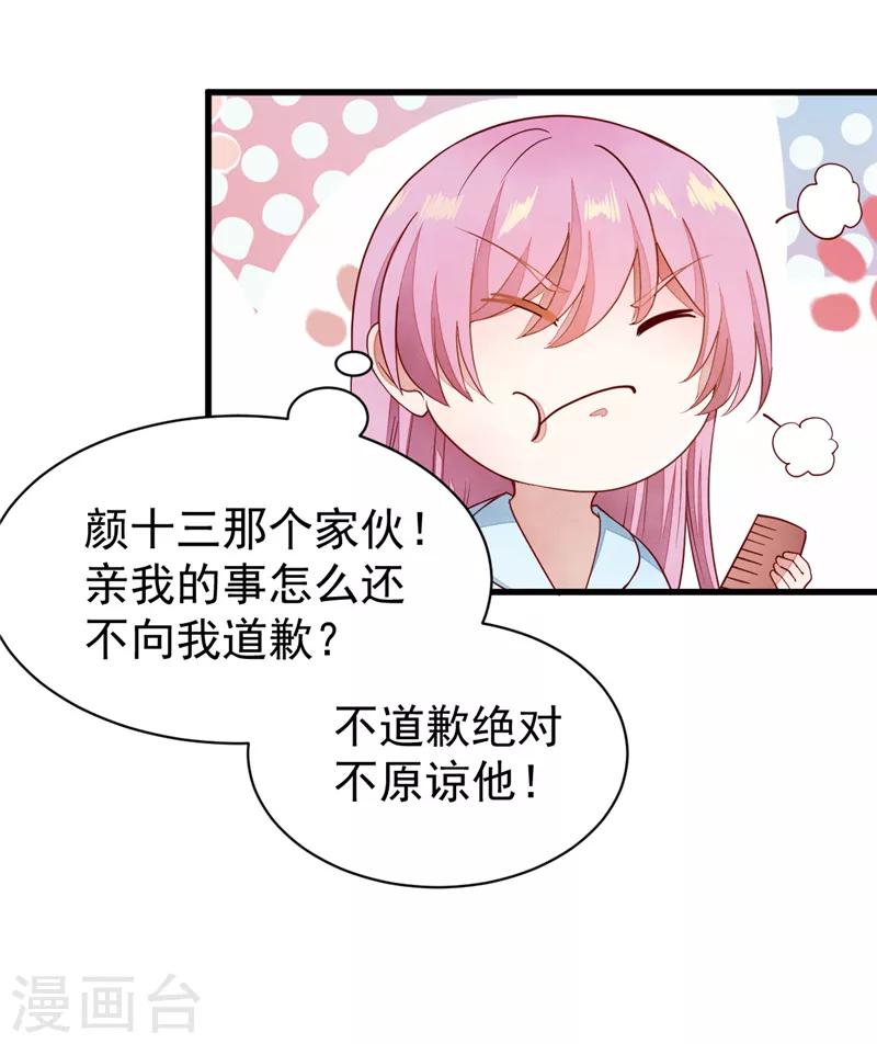 最终话 再见，启程-第55话