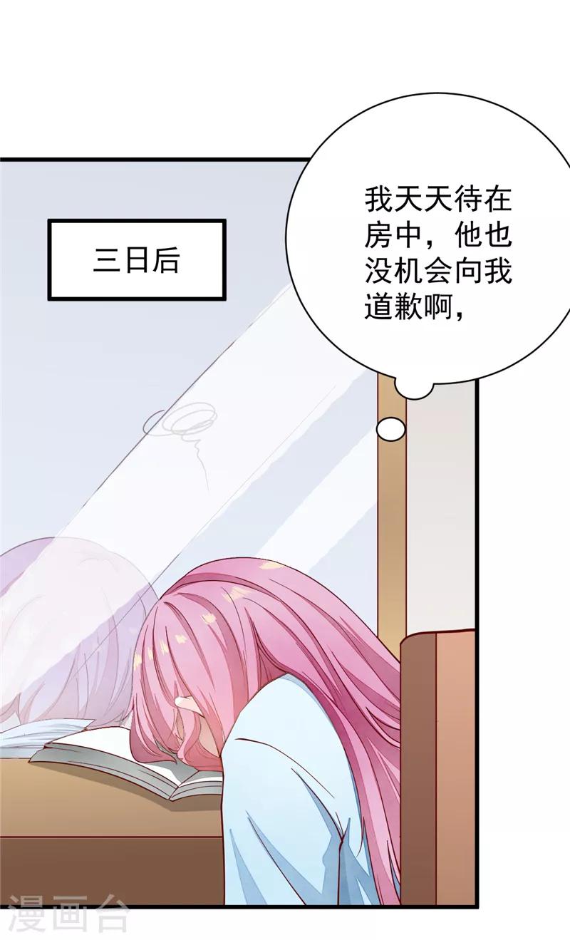 最终话 再见，启程-第55话