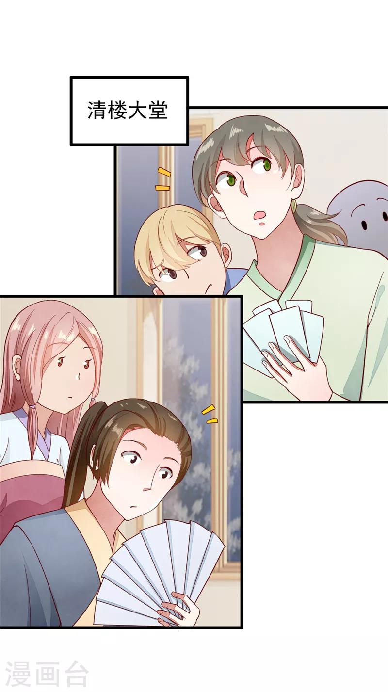 最终话 再见，启程-第55话