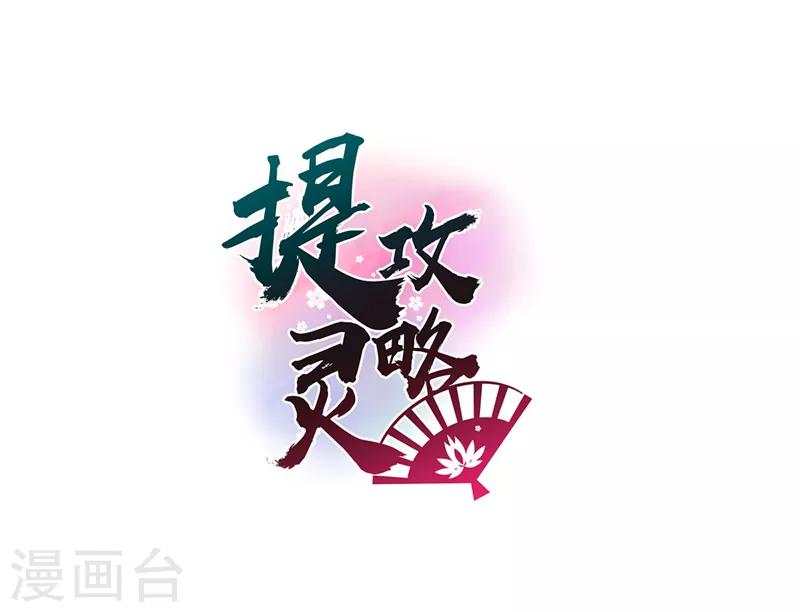 最终话 再见，启程-第55话
