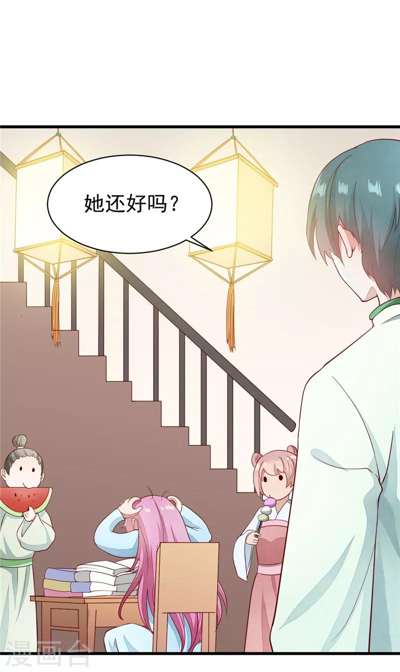 最终话 再见，启程-第55话