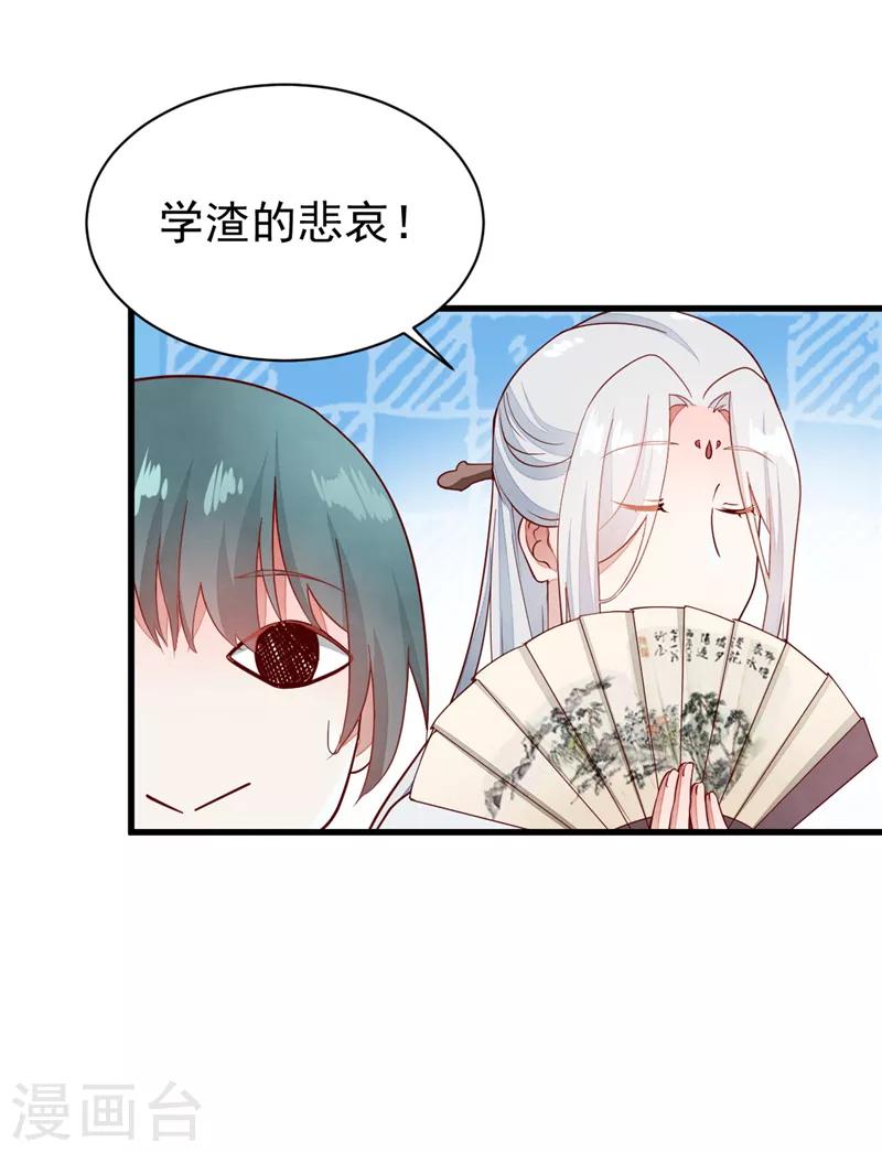 最终话 再见，启程-第55话