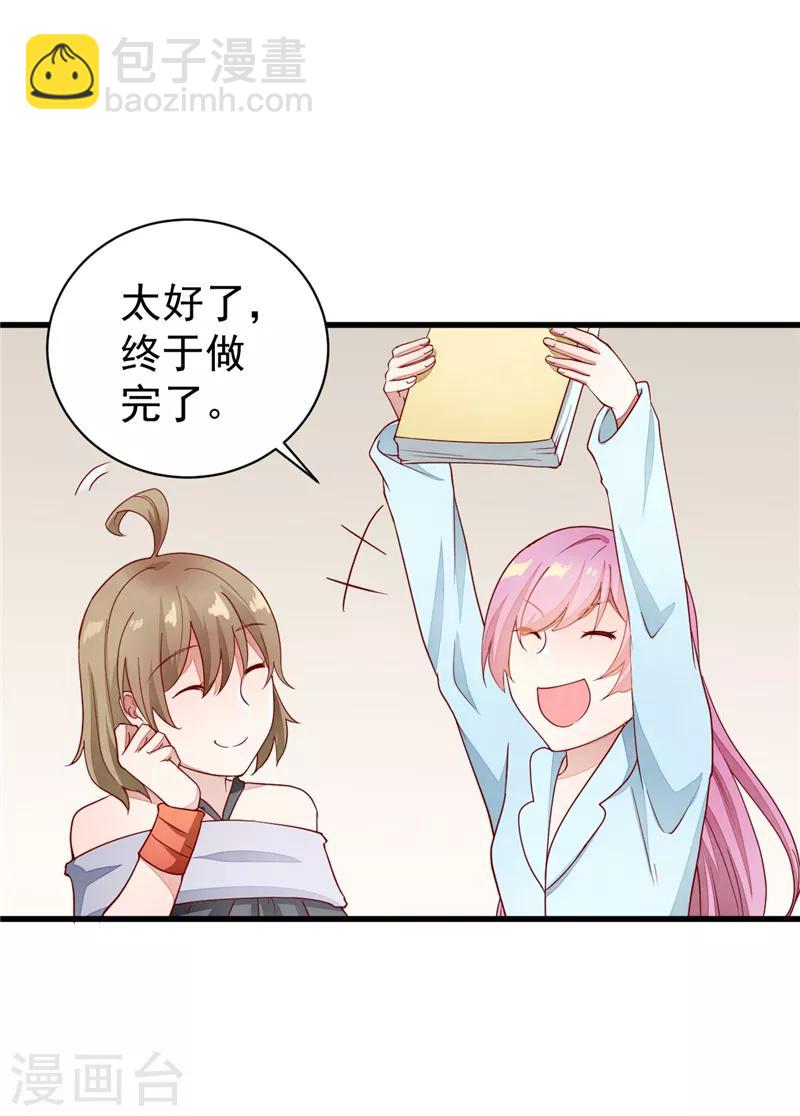 最终话 再见，启程-第55话
