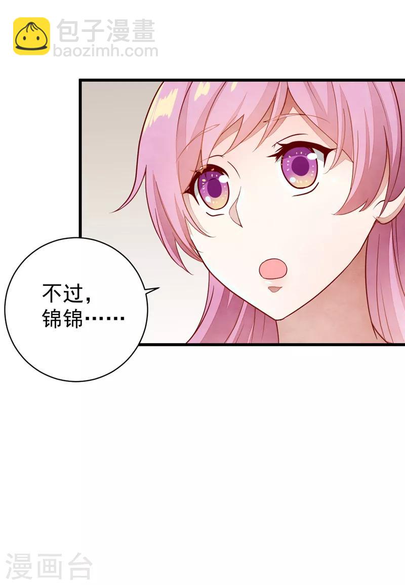 最终话 再见，启程-第55话
