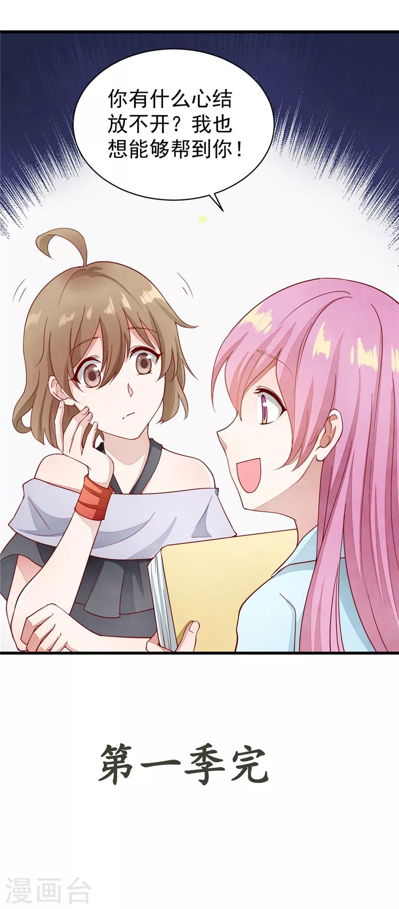 最终话 再见，启程-第55话