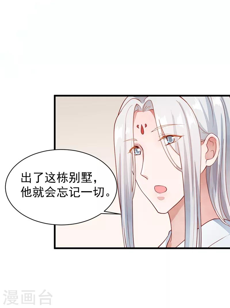 最终话 再见，启程-第55话