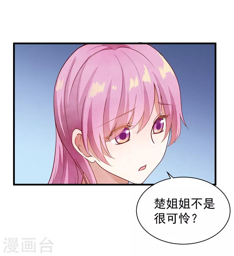 最终话 再见，启程-第55话