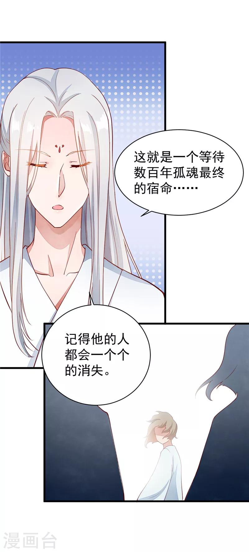 最终话 再见，启程-第55话