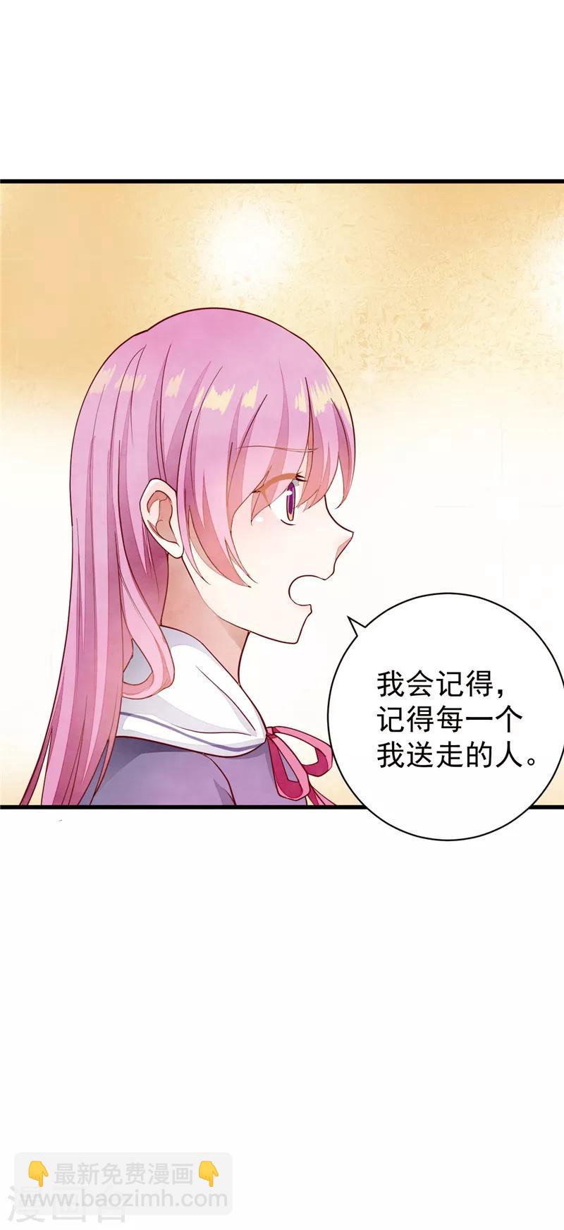 最终话 再见，启程-第55话