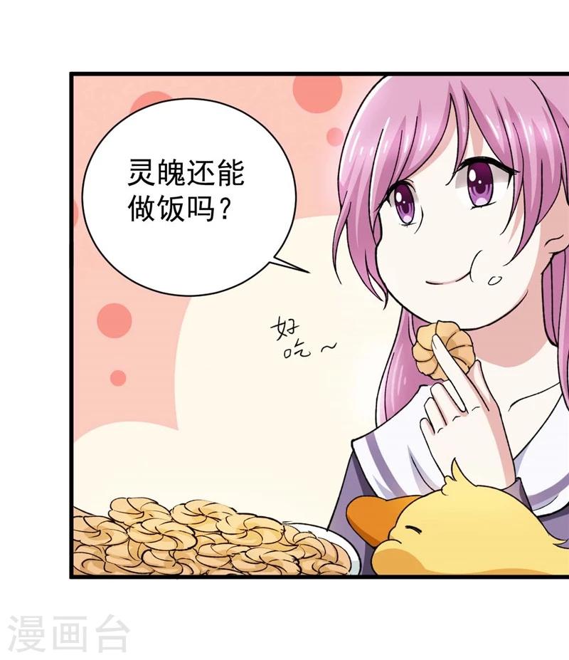 第9话 无法离开清楼的魂魄们-第9话