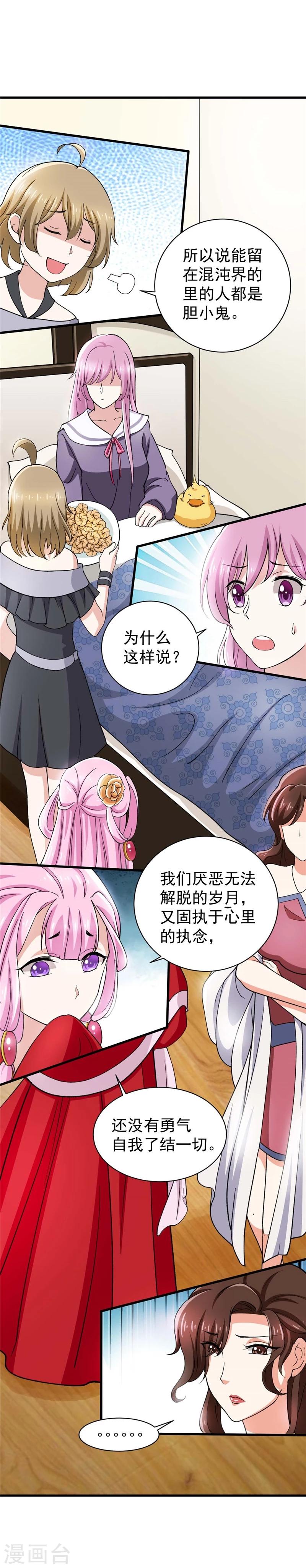 第9话 无法离开清楼的魂魄们-第9话