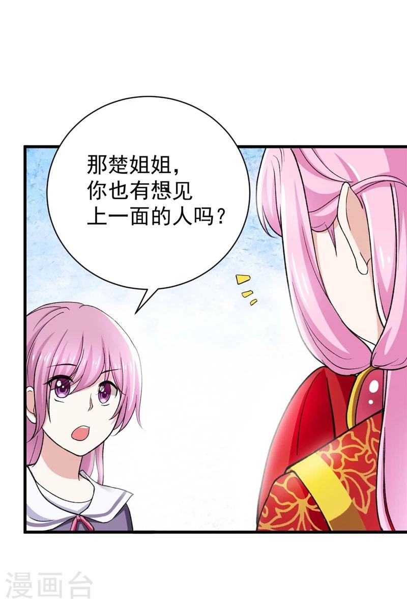 第9话 无法离开清楼的魂魄们-第9话