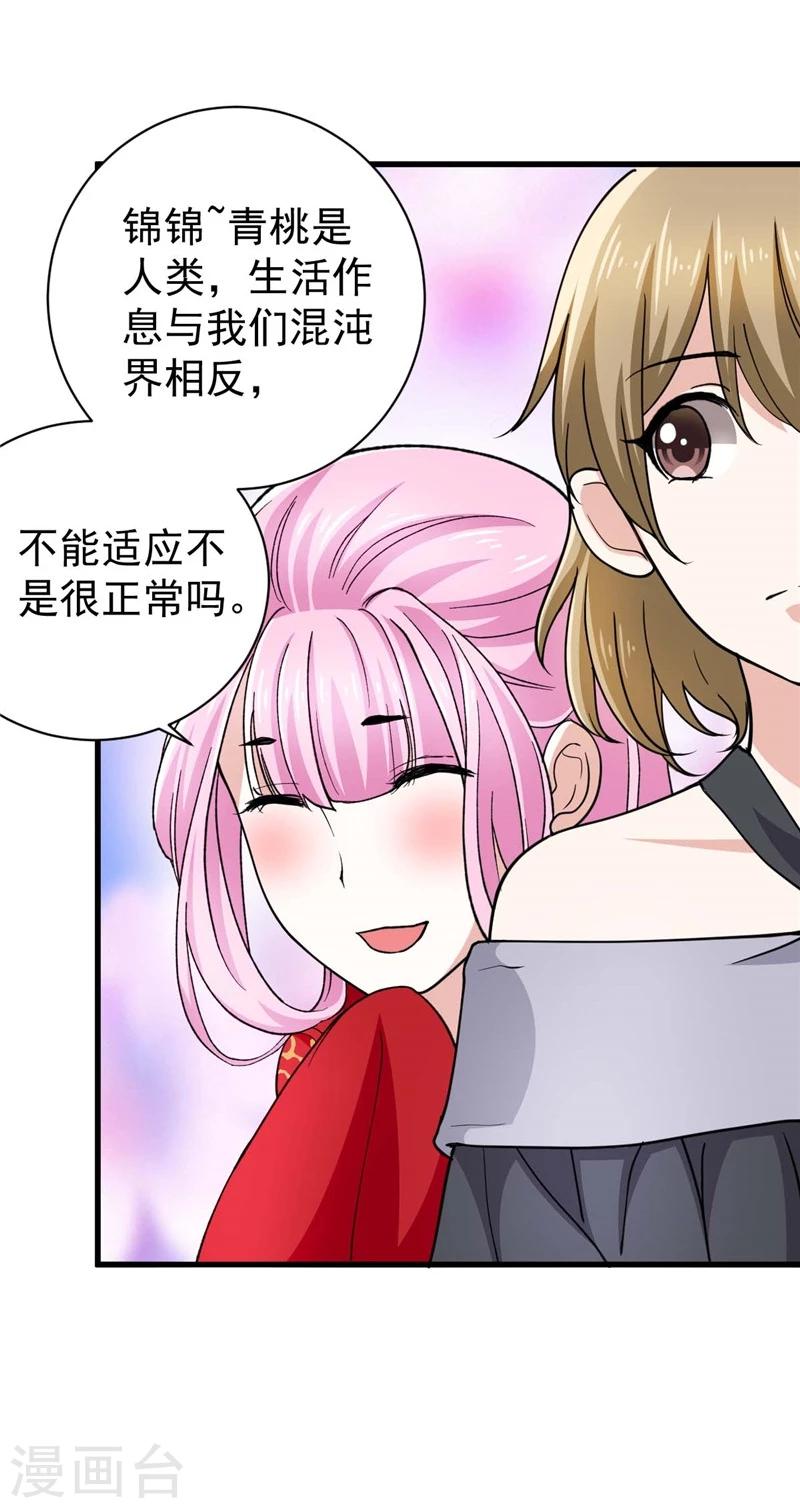第9话 无法离开清楼的魂魄们-第9话
