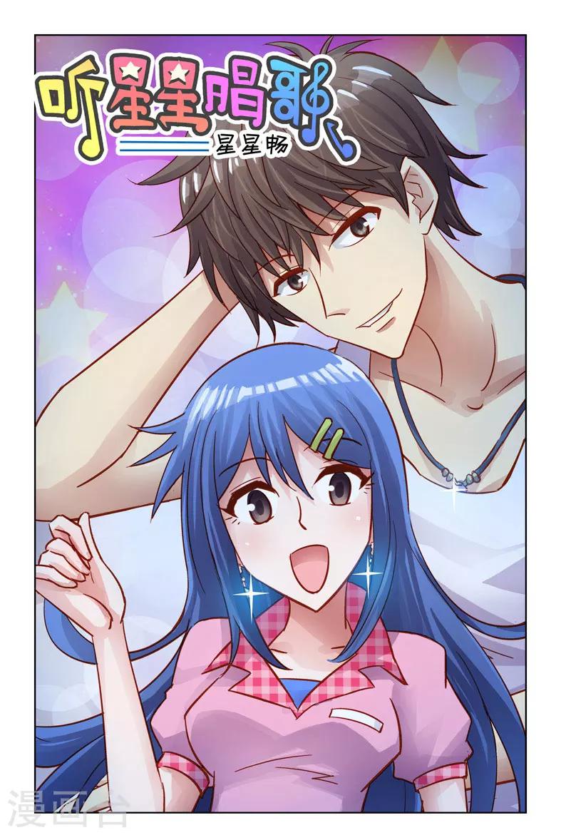 第1话 故事开始了-第1话