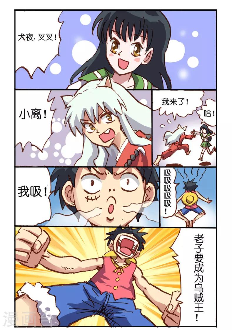 第1话 故事开始了-第1话