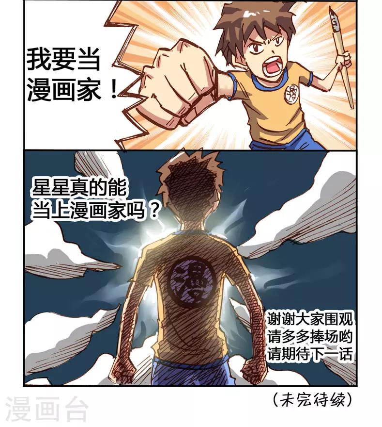 第1话 故事开始了-第1话