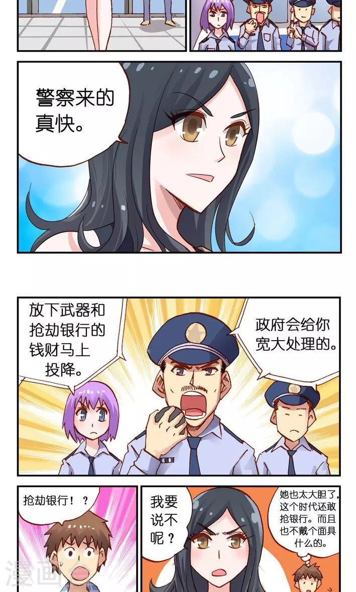 第13话 打个劫-第13话