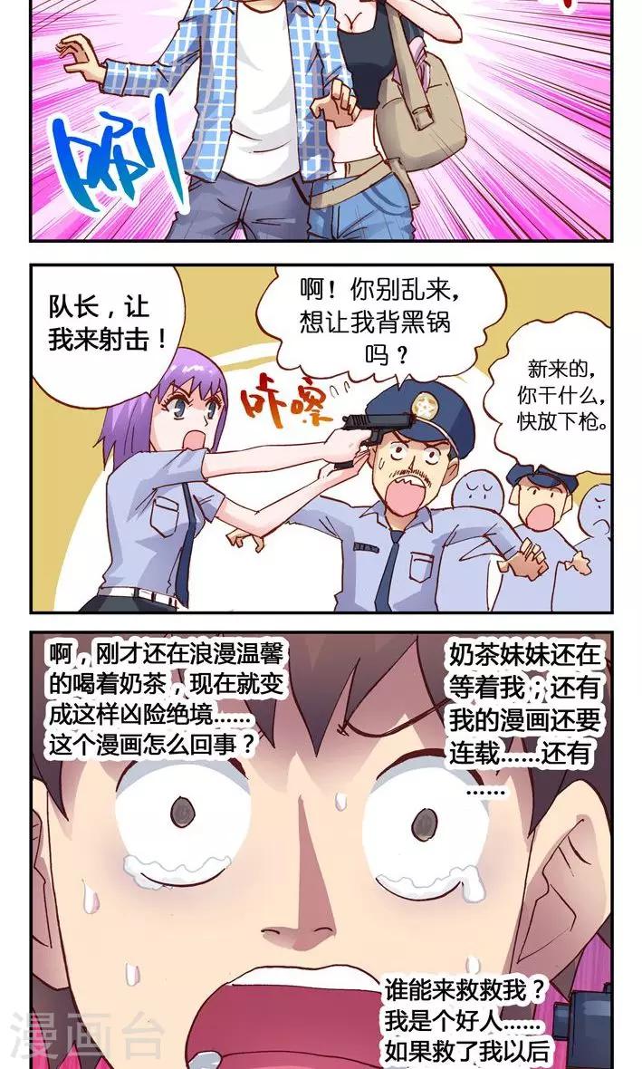 第13话 打个劫-第13话