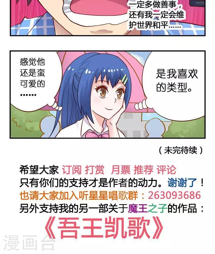 第13话 打个劫-第13话