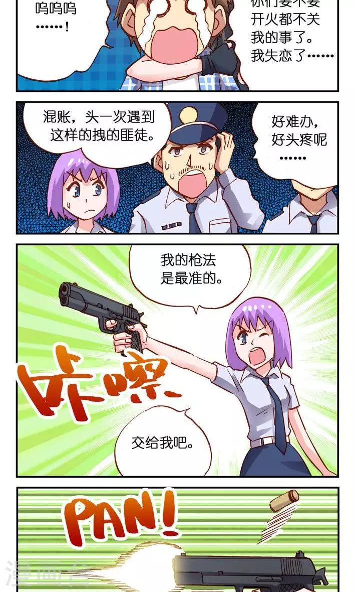 第15话 啊啊啊，我要死了啊？！-第15话